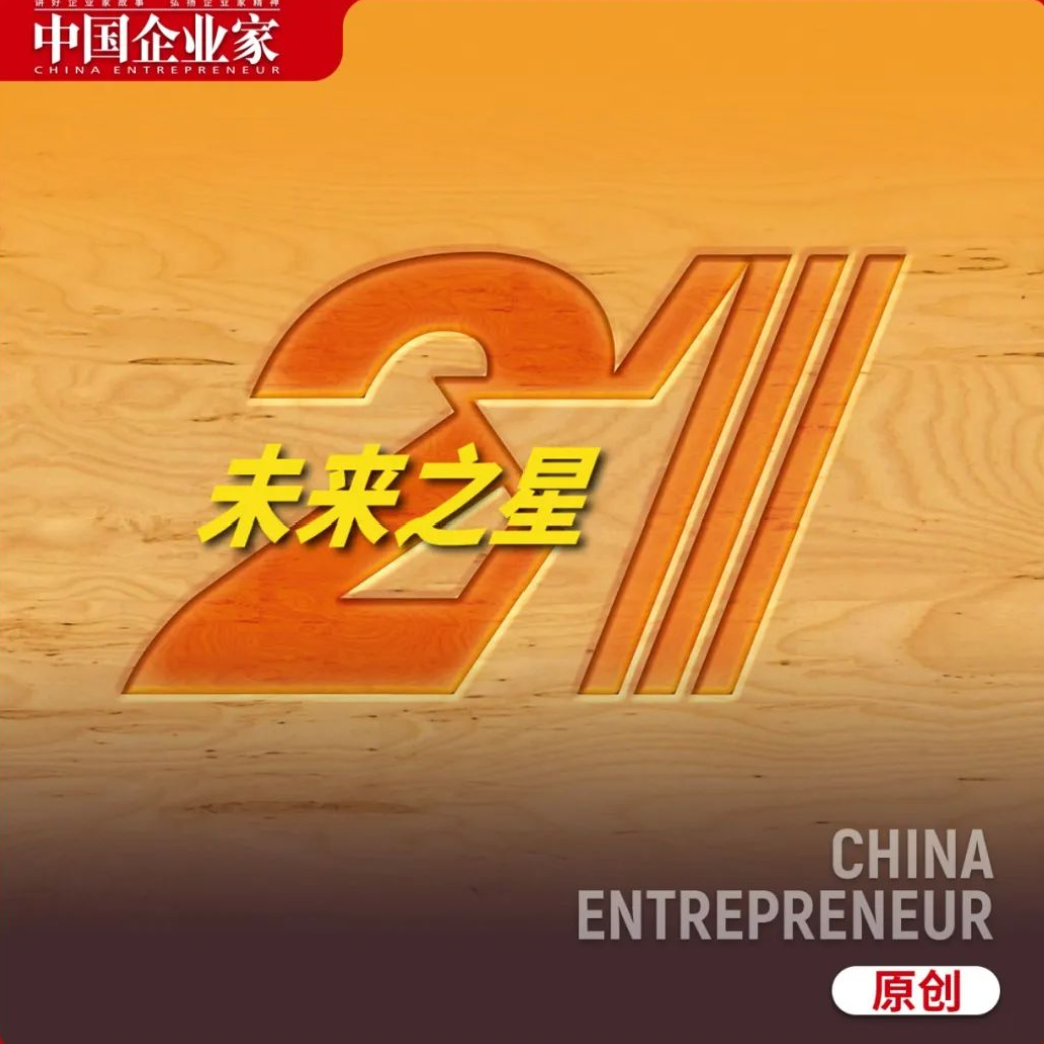 Hina Battery wurde vom China Entrepreneur Magazine als Top-Innovator in der „Future Stars“-Liste 2024 ausgezeichnet